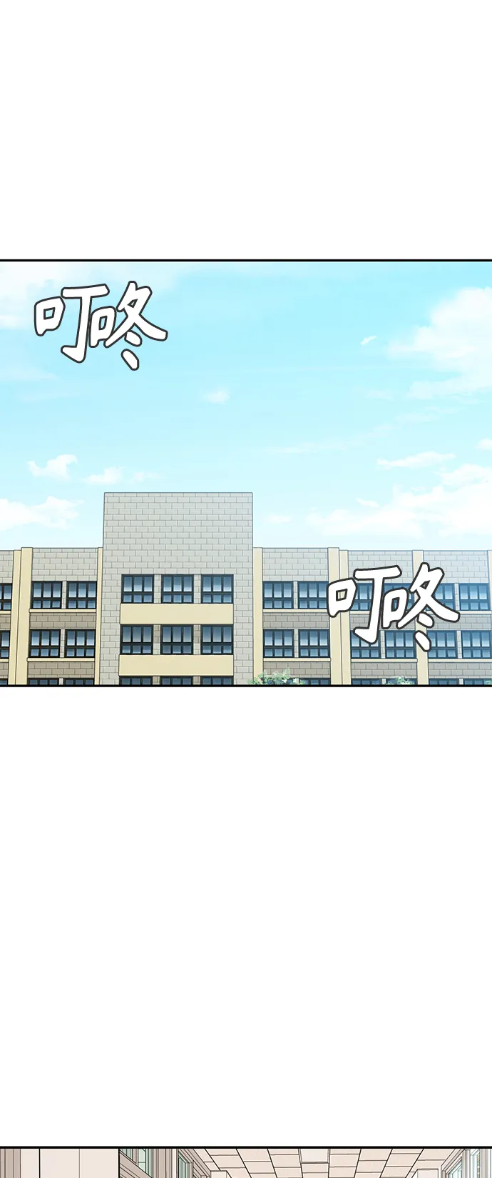 [第49话] 知道了吧？ 第11页
