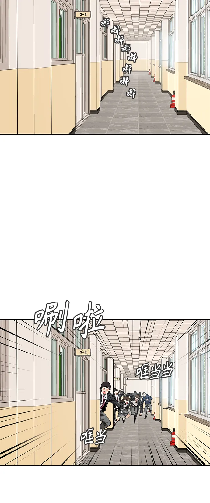 [第49话] 知道了吧？ 第12页