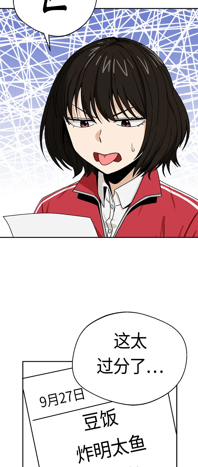 [第49话] 知道了吧？ 第15页