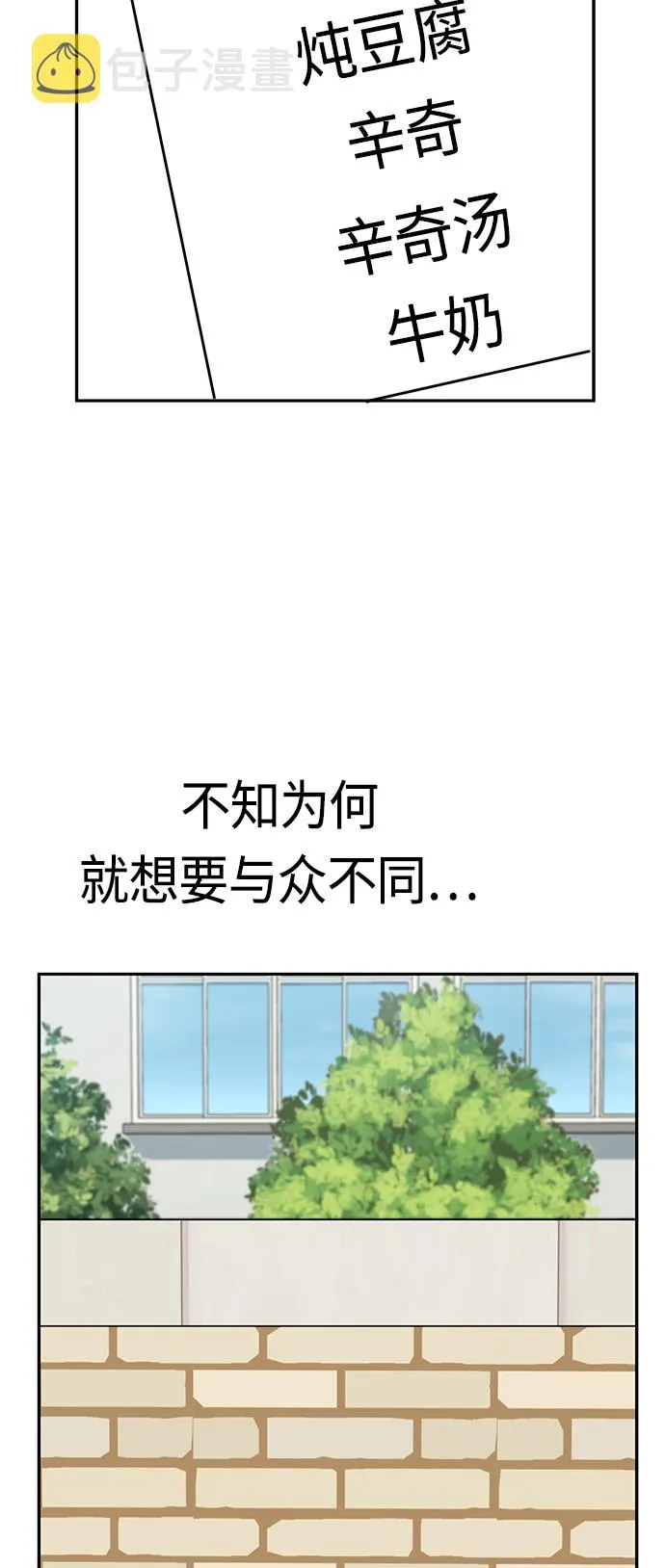 [第49话] 知道了吧？ 第16页