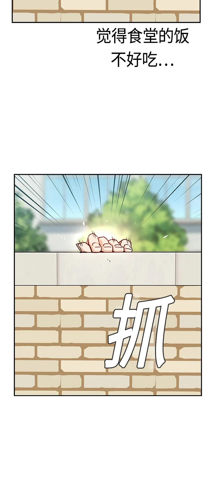 [第49话] 知道了吧？ 第17页