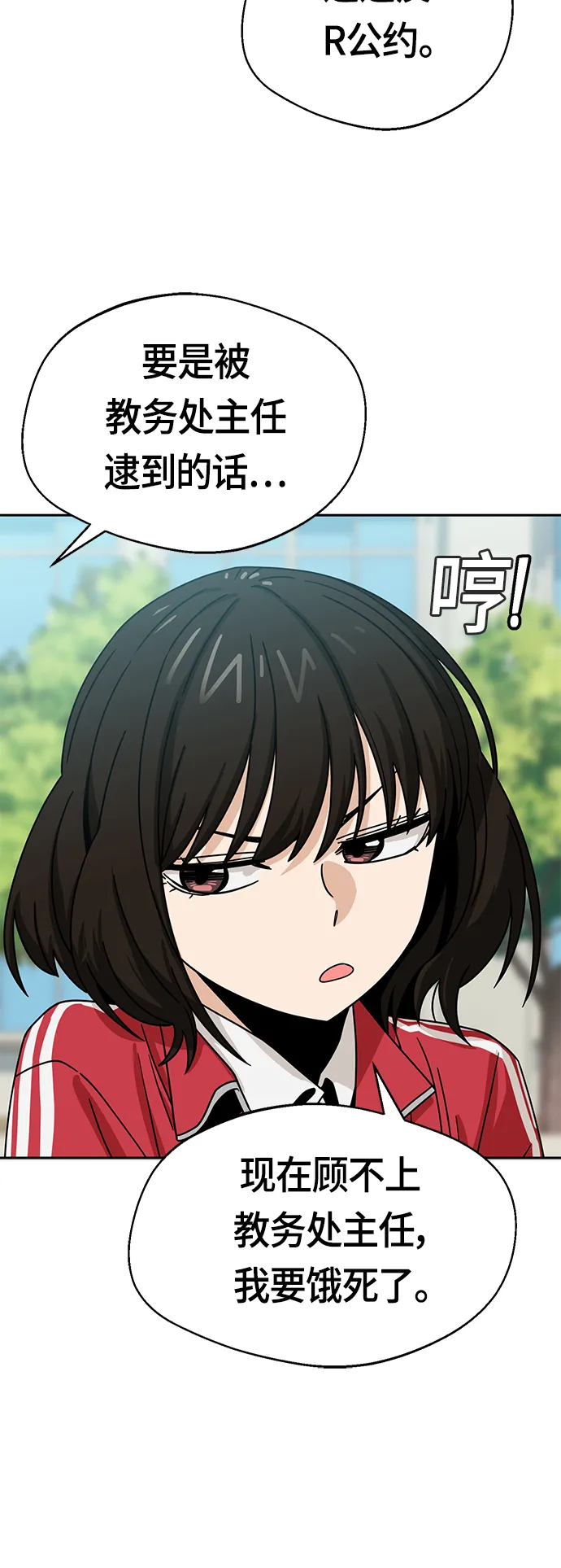 [第49话] 知道了吧？ 第19页