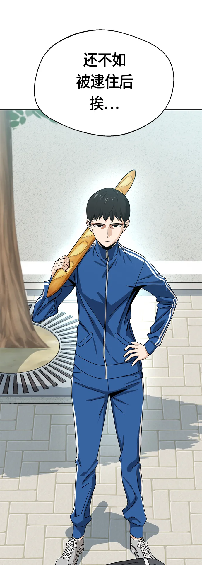[第49话] 知道了吧？ 第20页