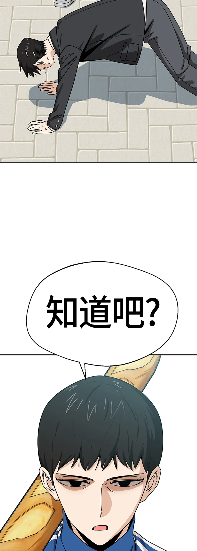 [第49话] 知道了吧？ 第21页