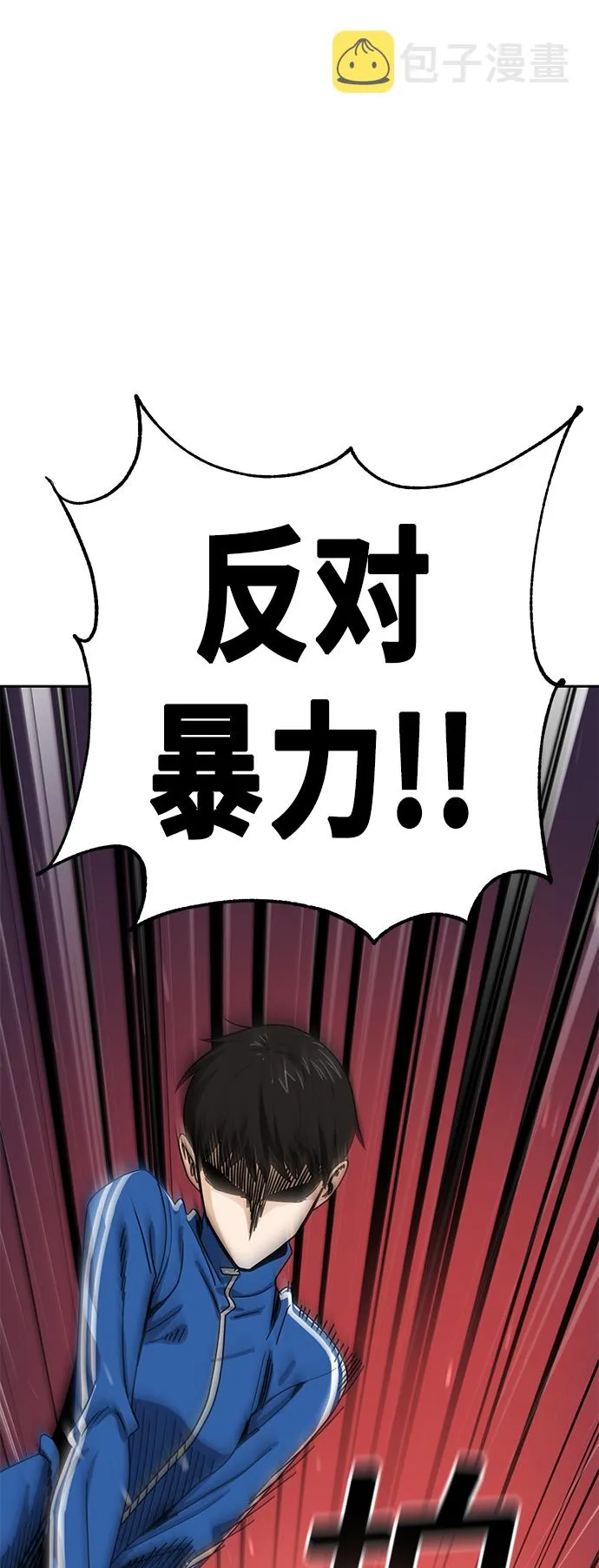 [第49话] 知道了吧？ 第26页