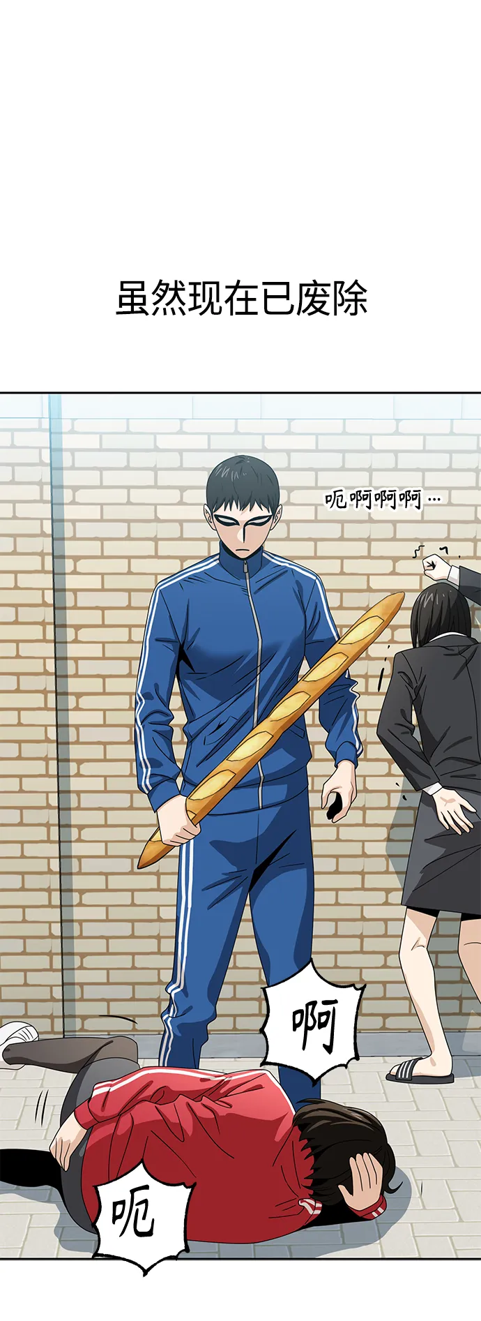 [第49话] 知道了吧？ 第28页