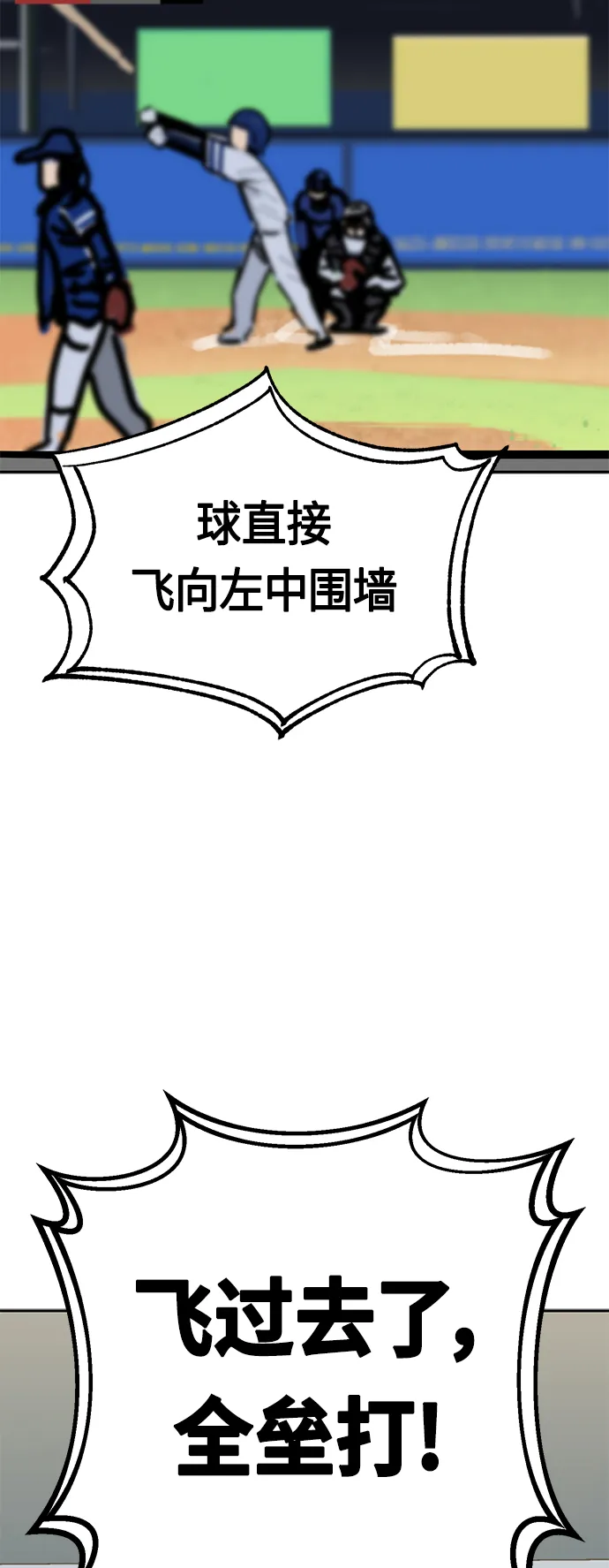 [第49话] 知道了吧？ 第36页