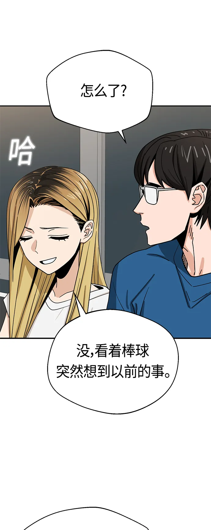 [第49话] 知道了吧？ 第38页