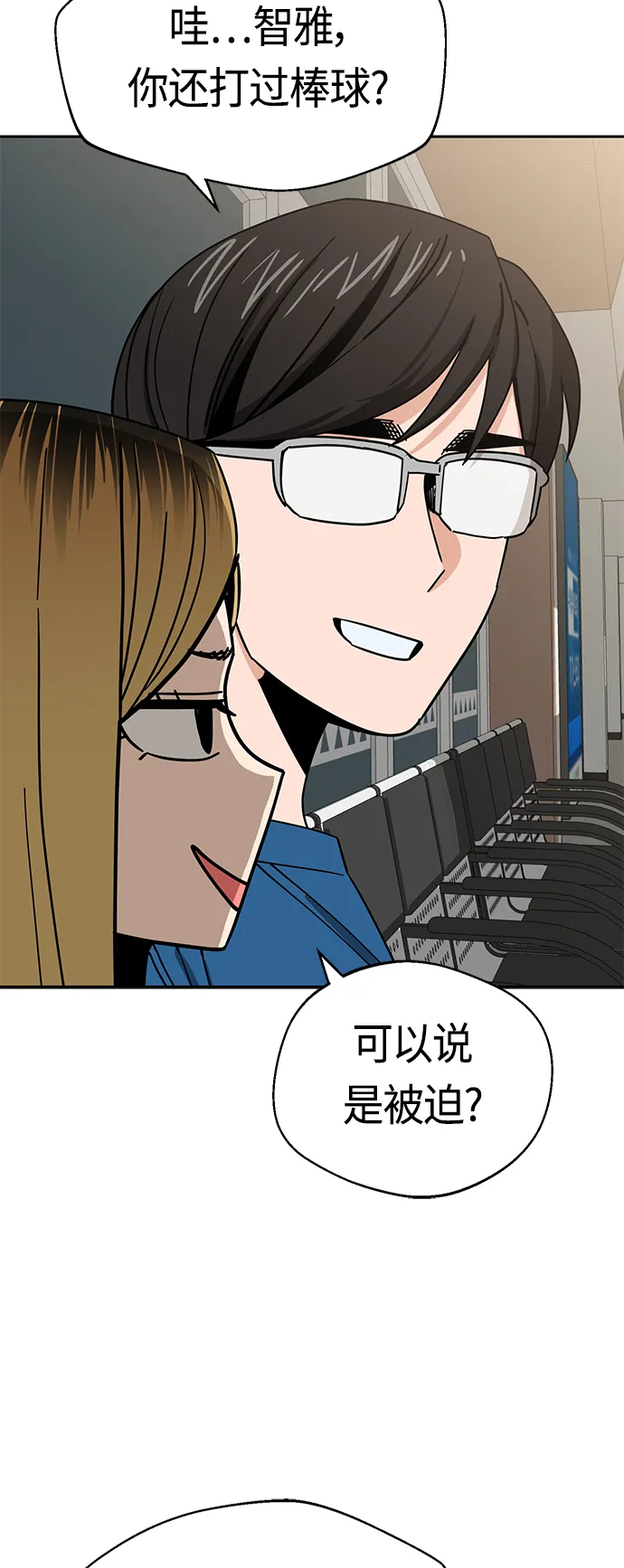 [第49话] 知道了吧？ 第39页