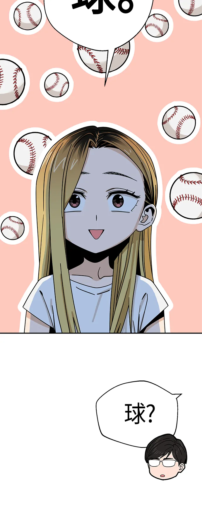 [第49话] 知道了吧？ 第41页