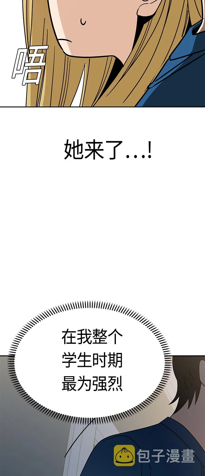 [第49话] 知道了吧？ 第44页