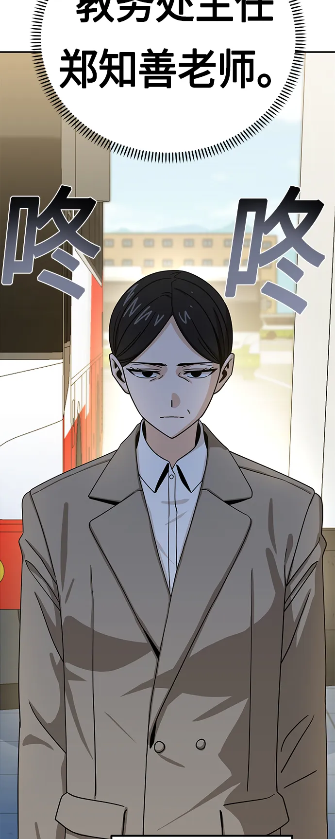 [第49话] 知道了吧？ 第47页