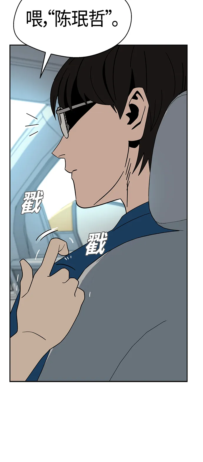 [第49话] 知道了吧？ 第62页