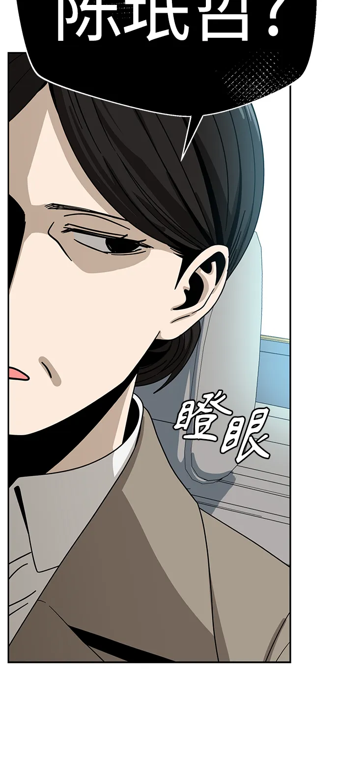 [第49话] 知道了吧？ 第64页