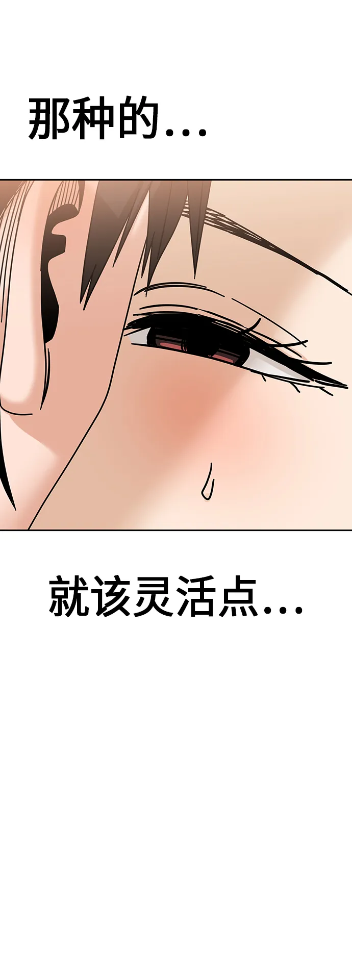 [第48话] 好歹提醒一下 第2页