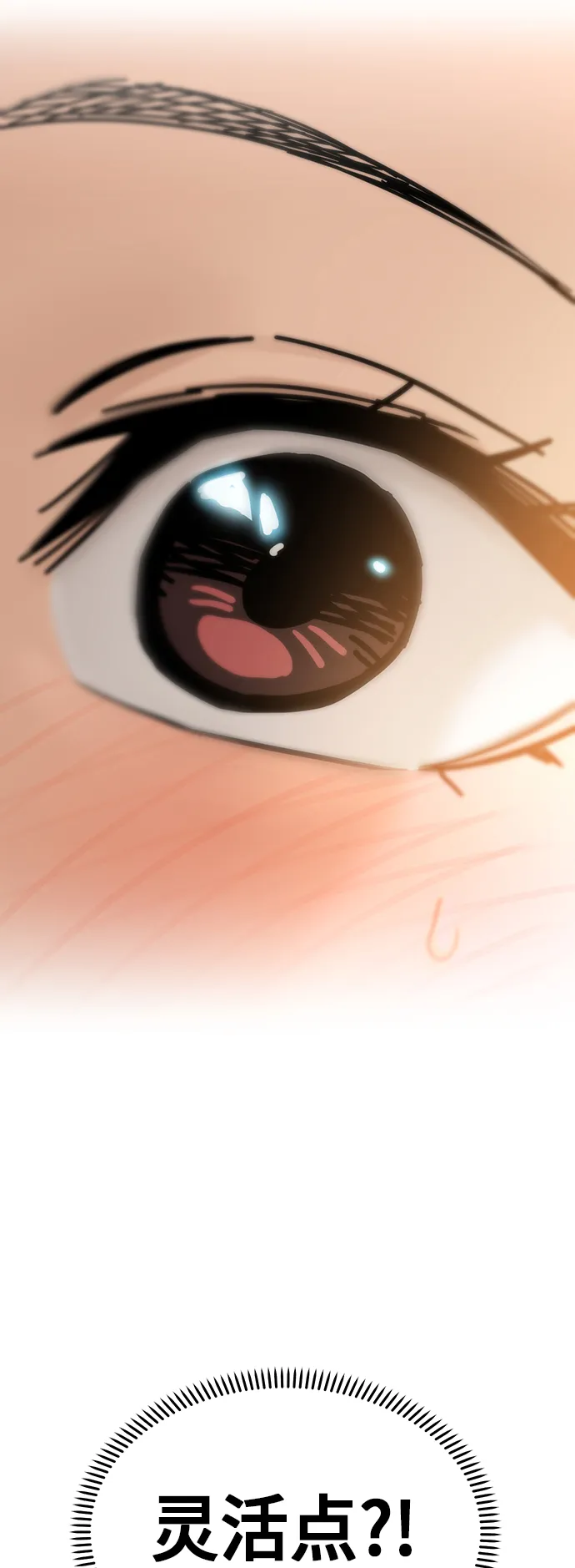 [第48话] 好歹提醒一下 第4页