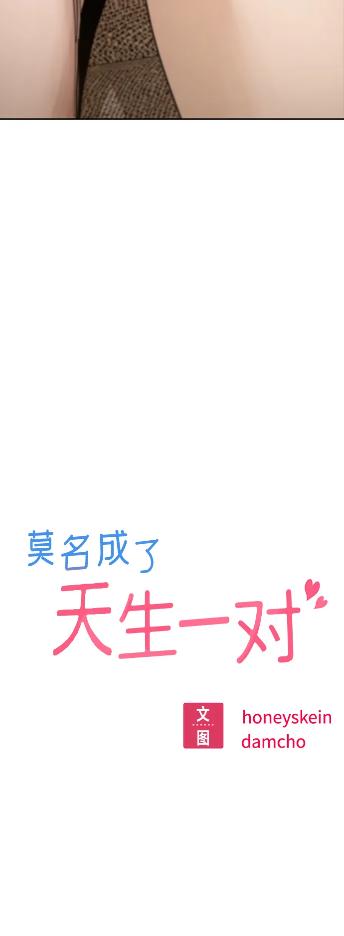 [第48话] 好歹提醒一下 第6页