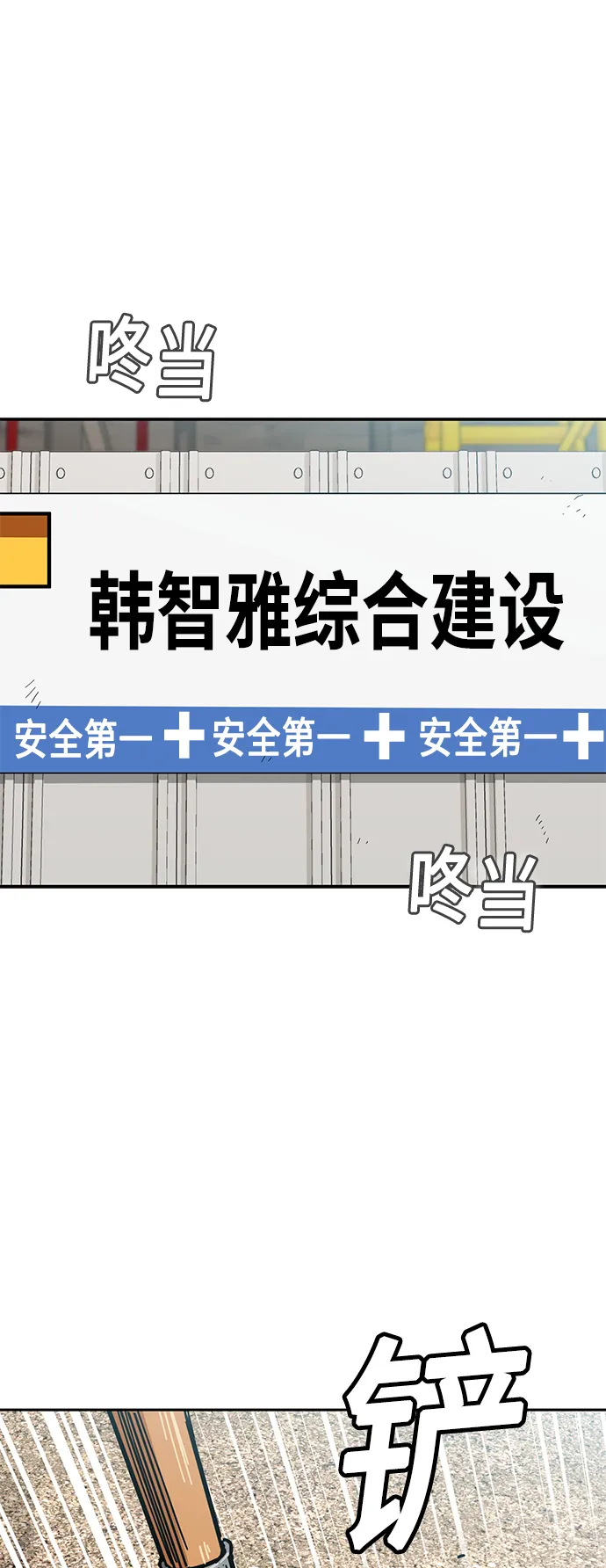 [第48话] 好歹提醒一下 第7页
