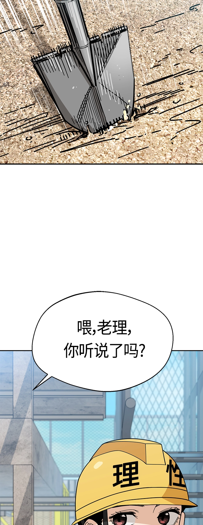 [第48话] 好歹提醒一下 第8页