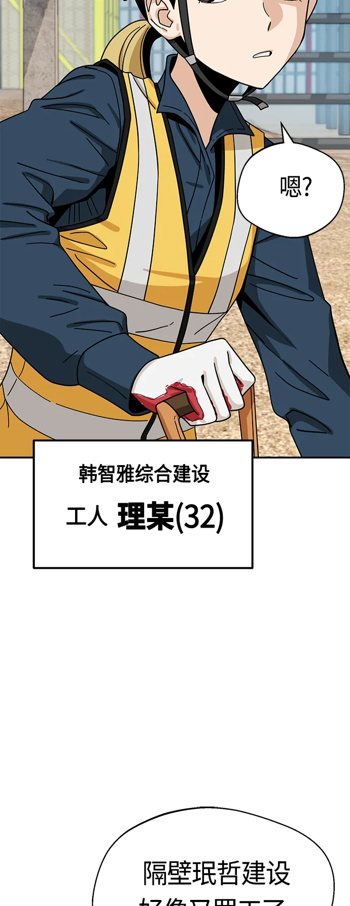 [第48话] 好歹提醒一下 第9页