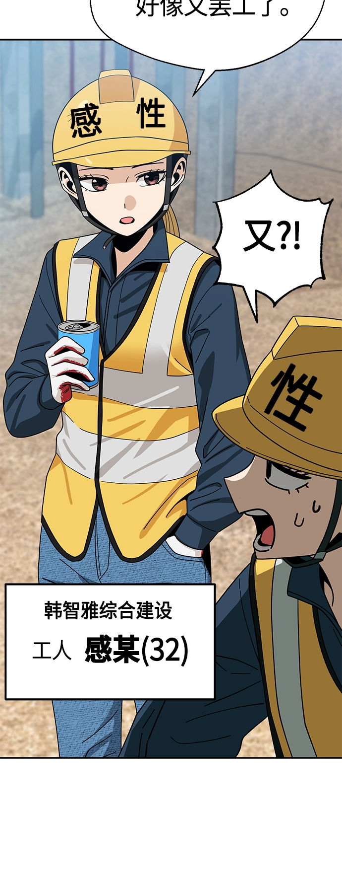 [第48话] 好歹提醒一下 第10页