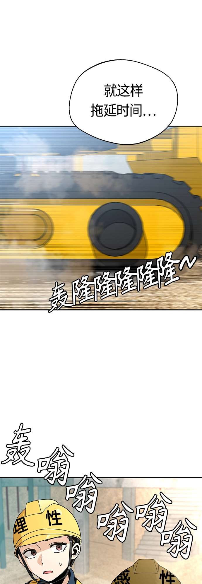 [第48话] 好歹提醒一下 第12页