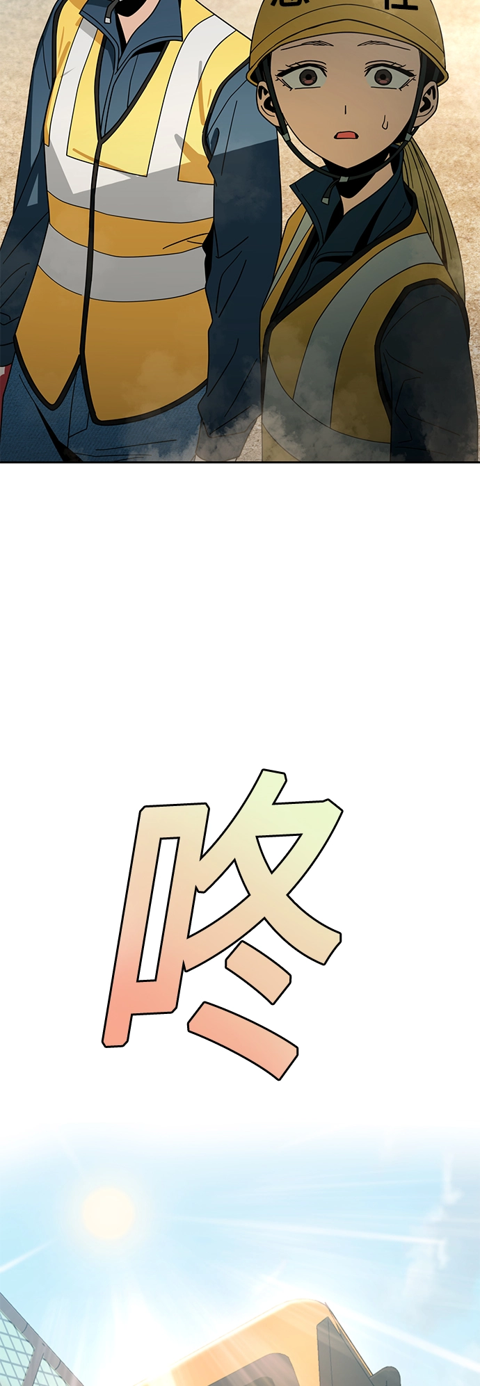 [第48话] 好歹提醒一下 第13页