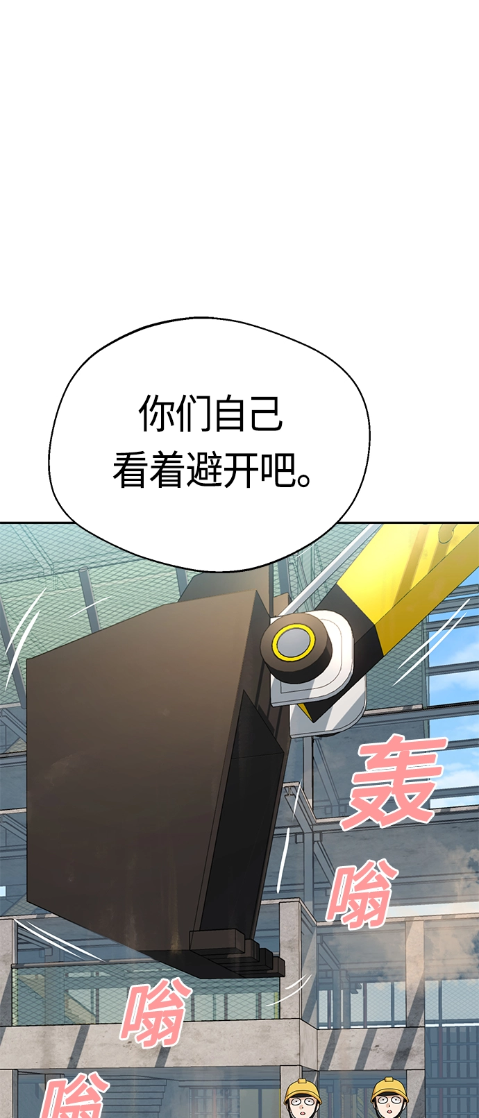 [第48话] 好歹提醒一下 第16页