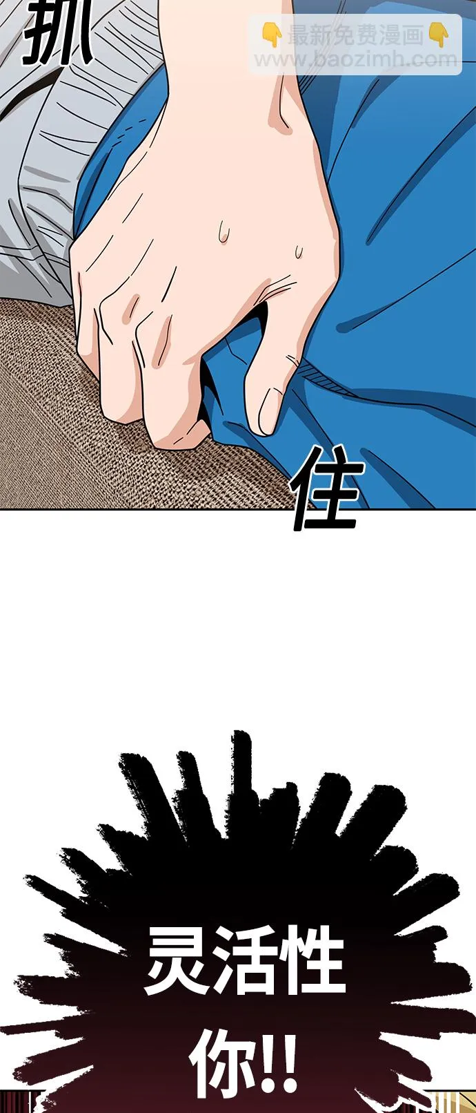 [第48话] 好歹提醒一下 第18页
