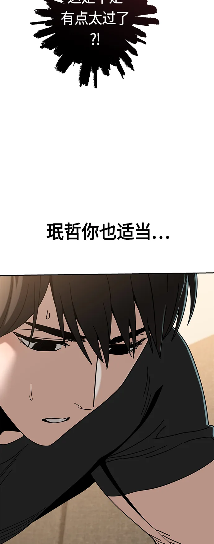 [第48话] 好歹提醒一下 第21页