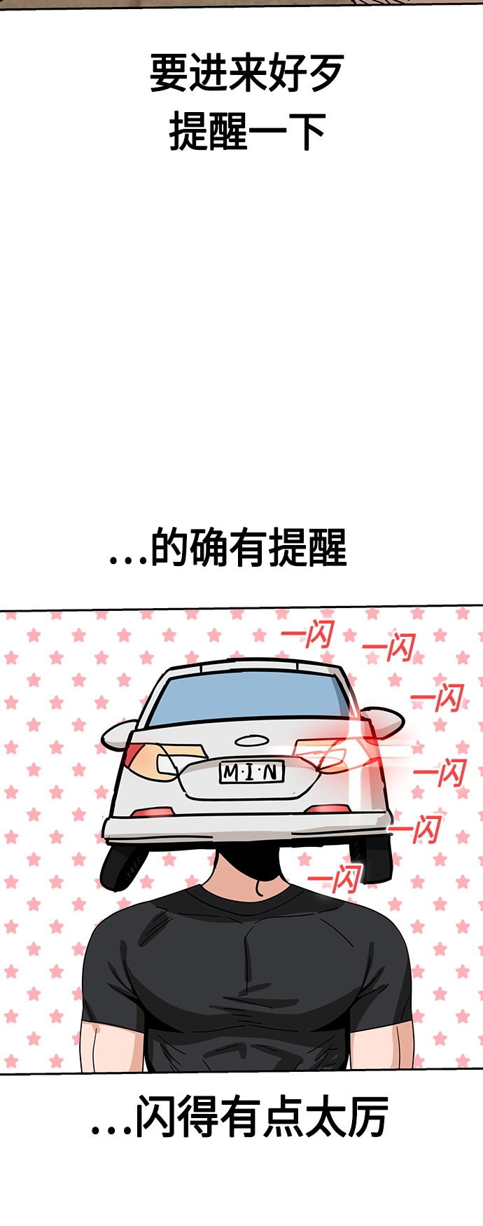 [第48话] 好歹提醒一下 第22页