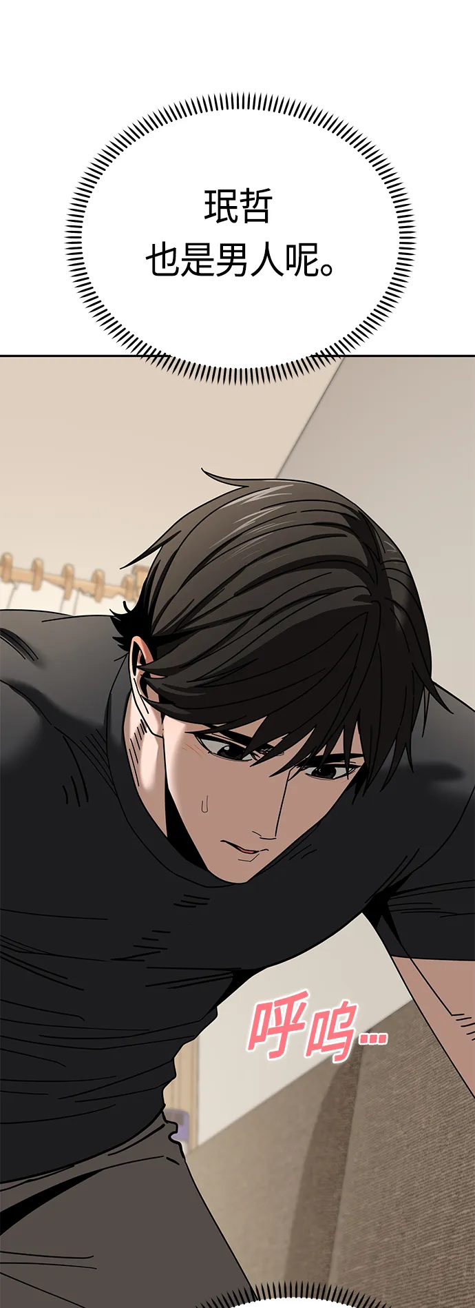 [第48话] 好歹提醒一下 第25页