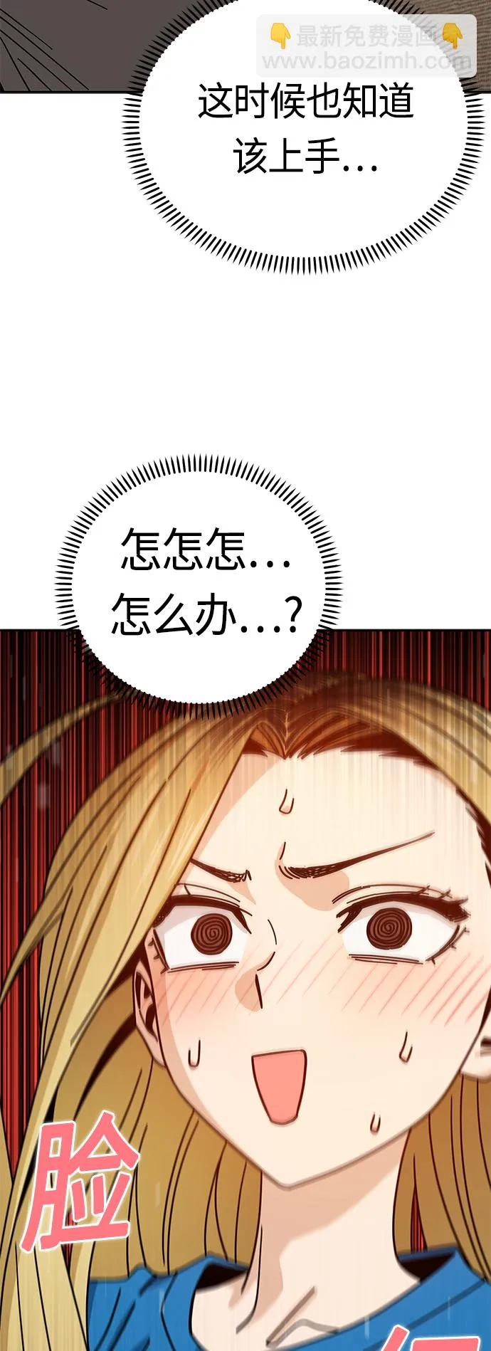 [第48话] 好歹提醒一下 第26页