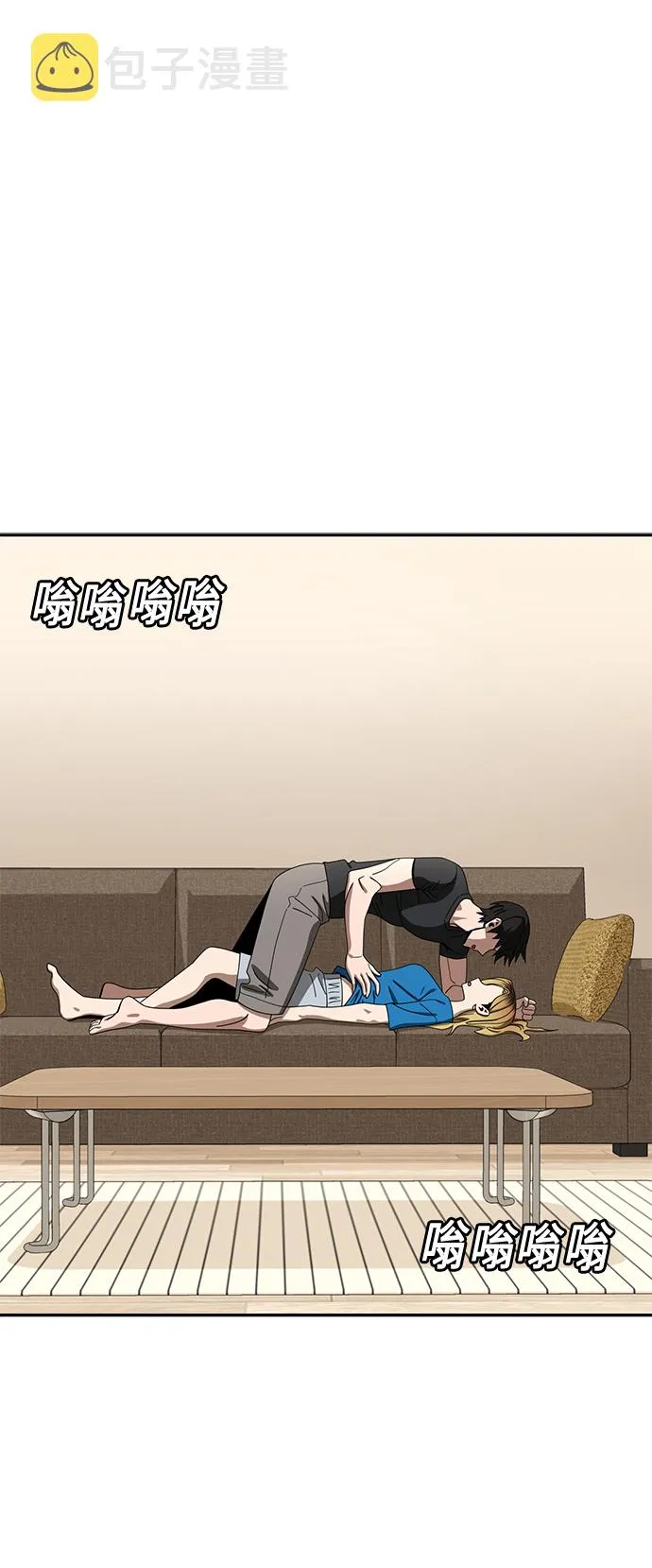 [第48话] 好歹提醒一下 第33页