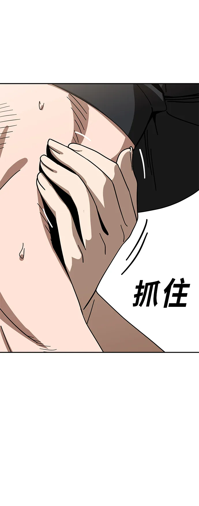[第48话] 好歹提醒一下 第34页