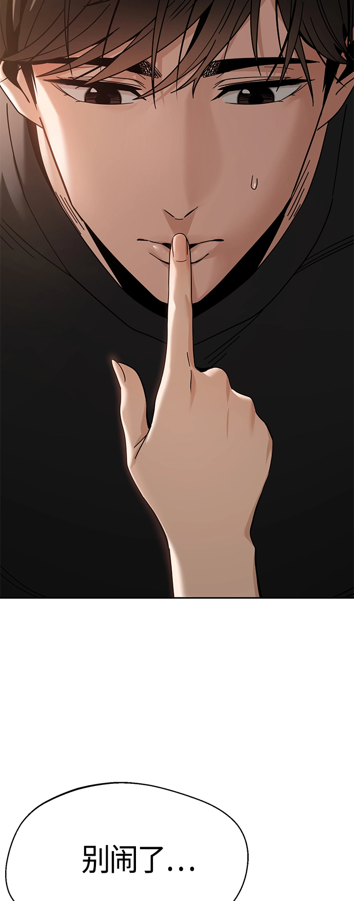 [第48话] 好歹提醒一下 第41页