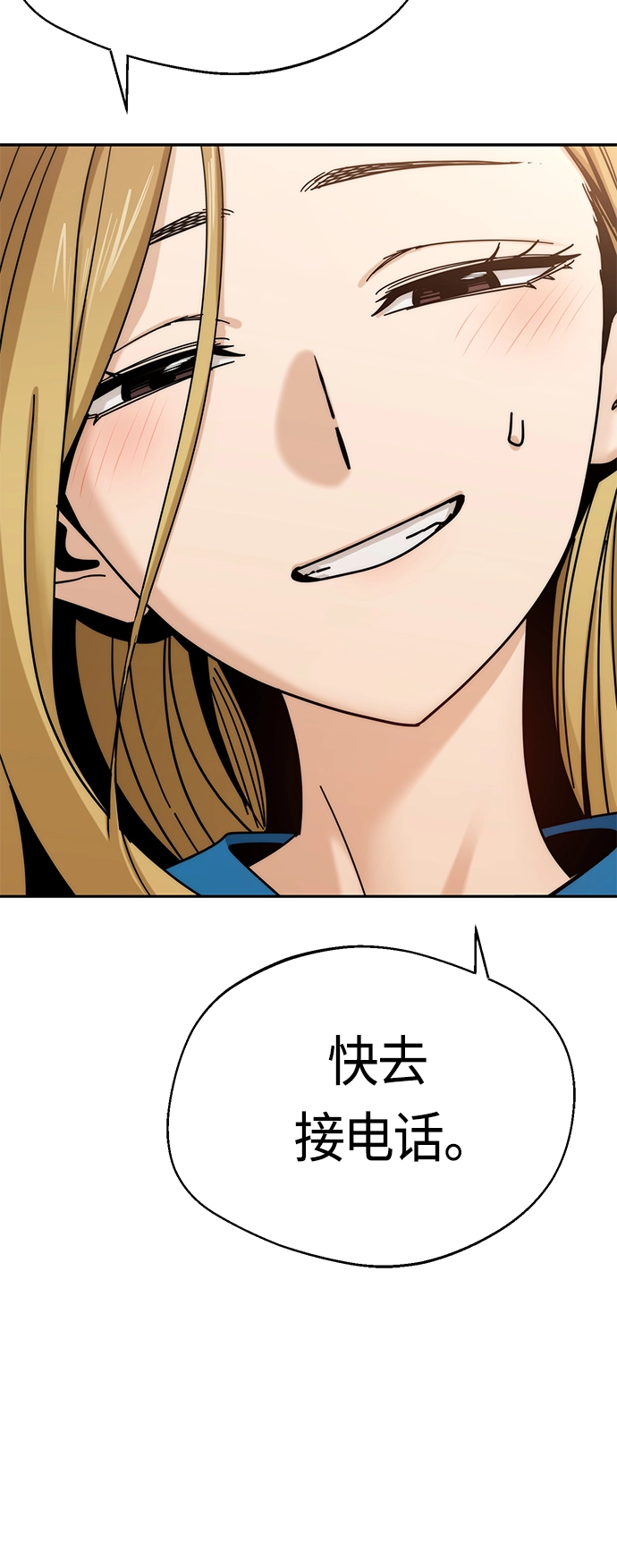 [第48话] 好歹提醒一下 第42页