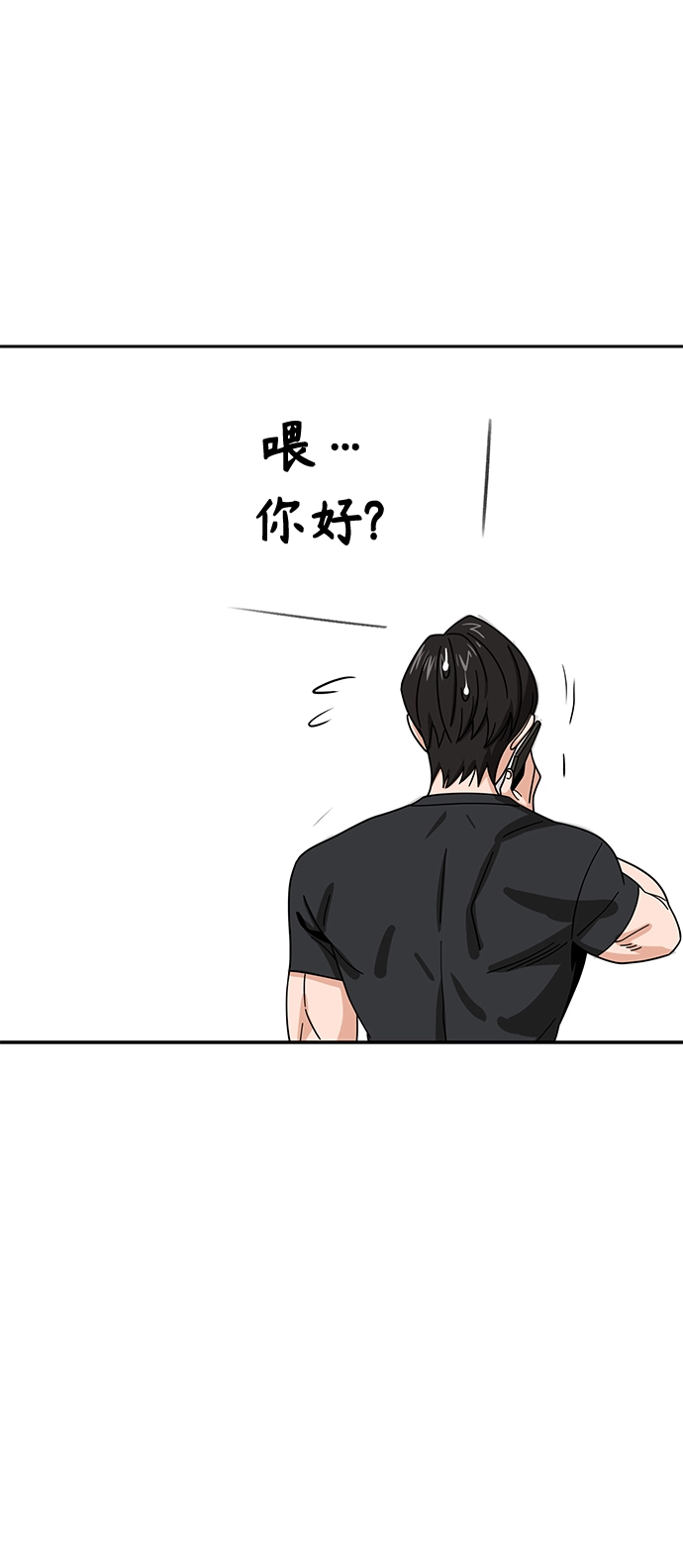 [第48话] 好歹提醒一下 第43页