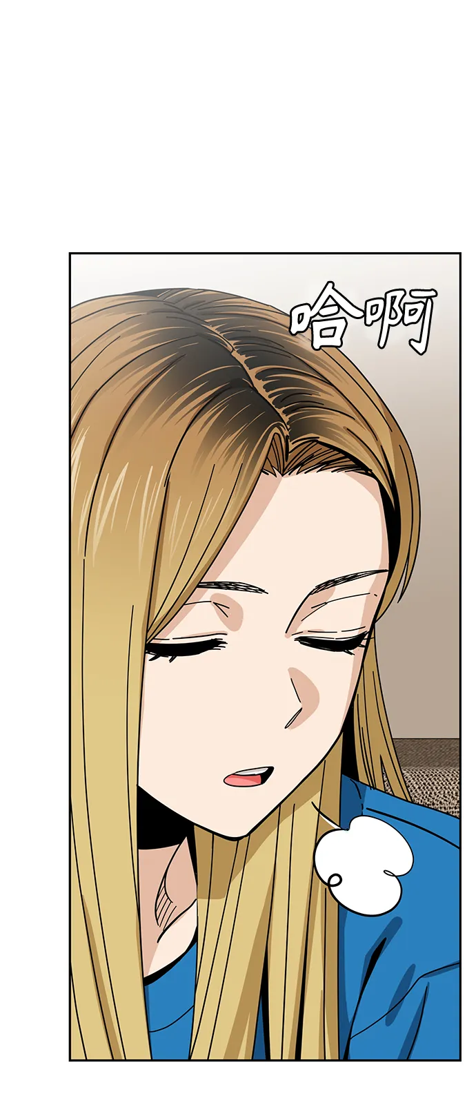 [第48话] 好歹提醒一下 第45页