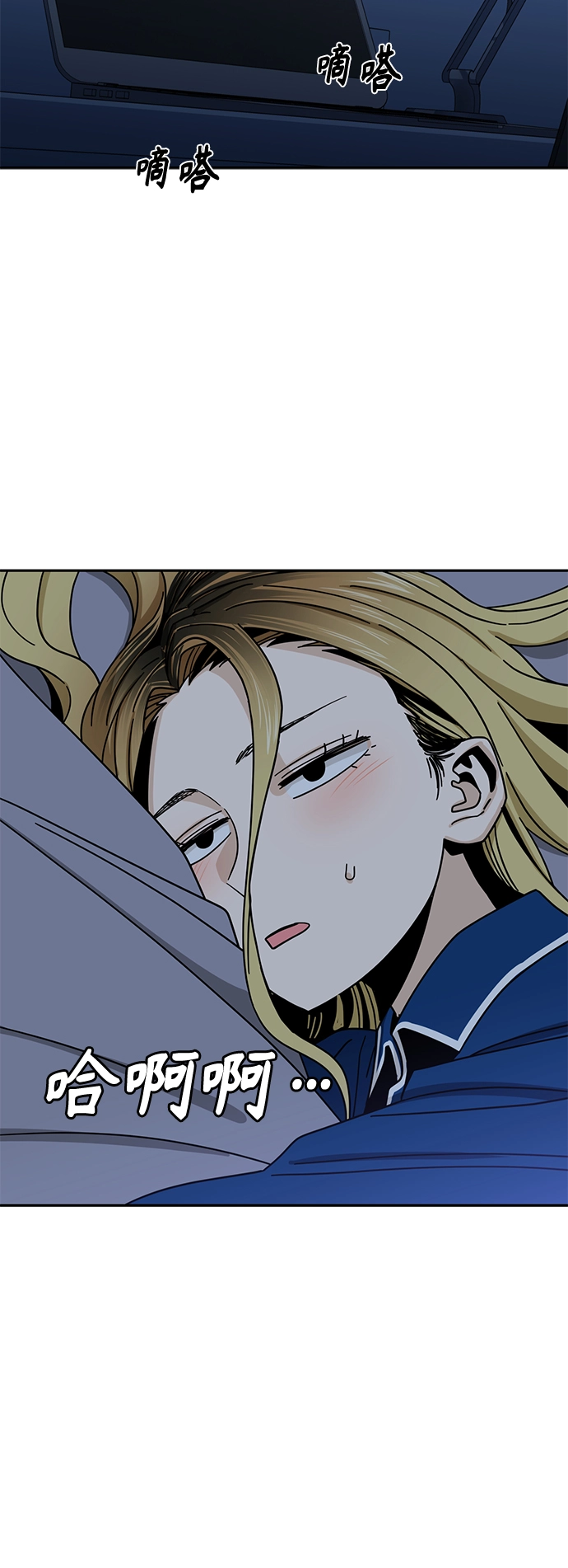 [第48话] 好歹提醒一下 第49页
