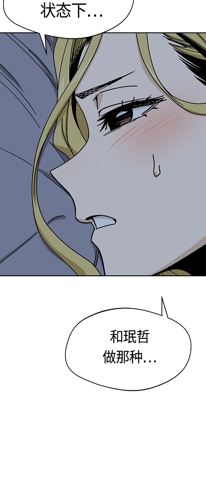 [第48话] 好歹提醒一下 第52页