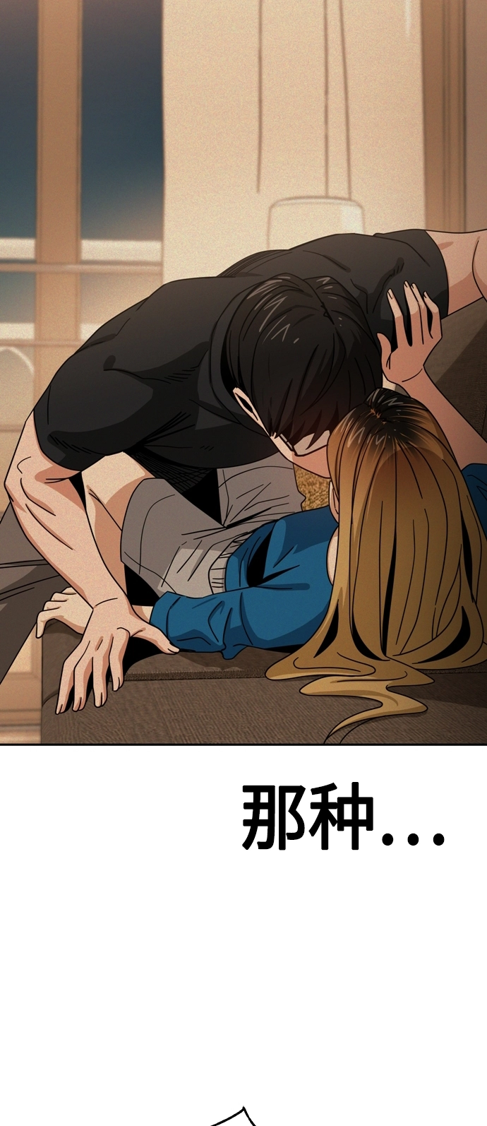 [第48话] 好歹提醒一下 第54页