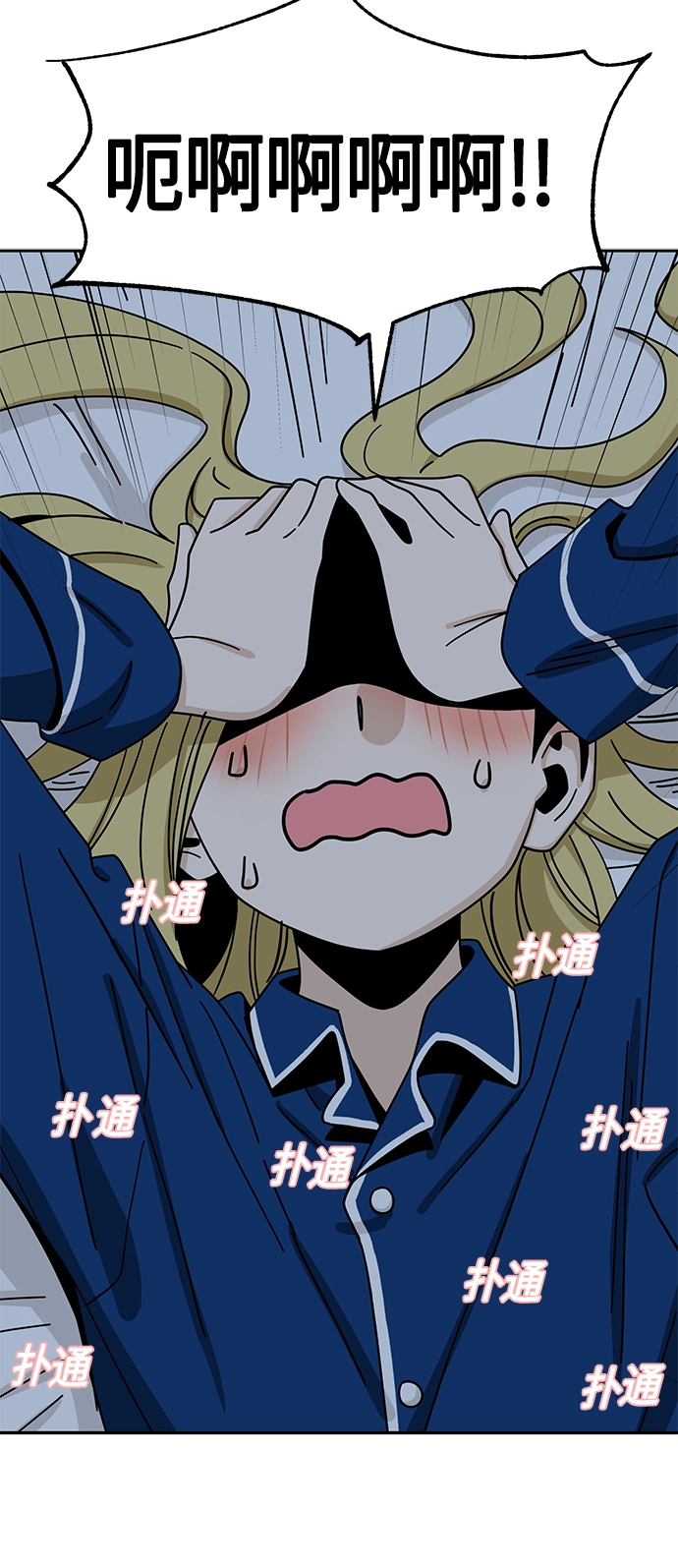 [第48话] 好歹提醒一下 第55页