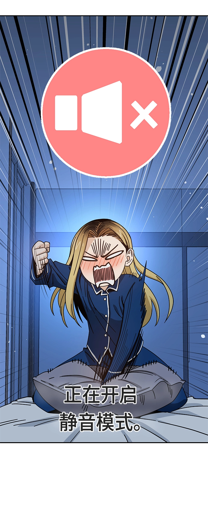 [第48话] 好歹提醒一下 第57页