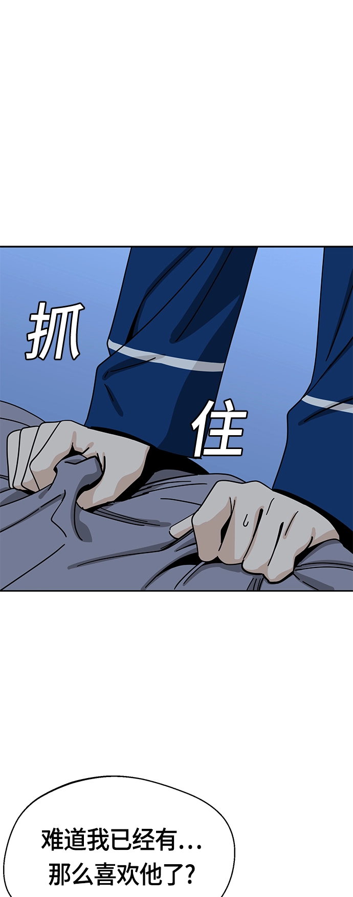 [第48话] 好歹提醒一下 第58页