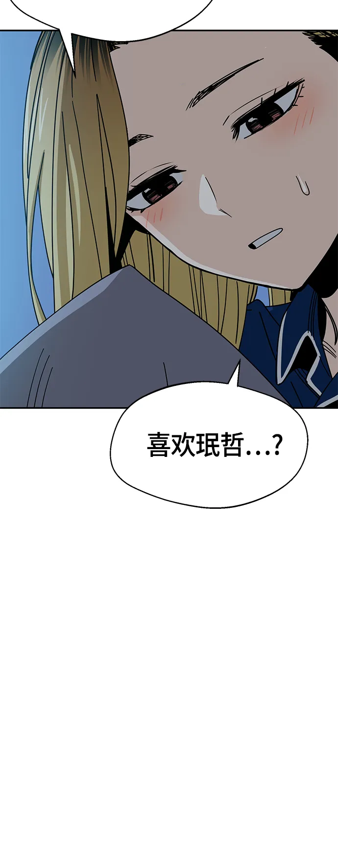 [第48话] 好歹提醒一下 第59页