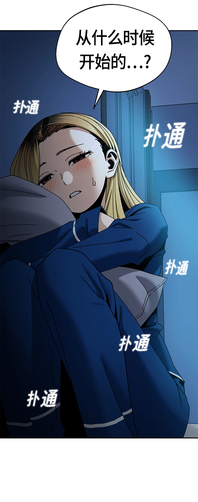[第48话] 好歹提醒一下 第60页