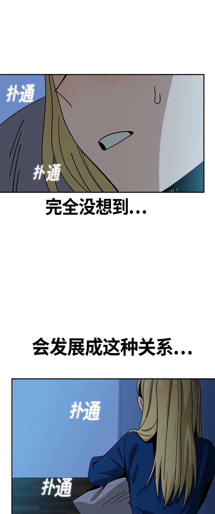 [第48话] 好歹提醒一下 第61页