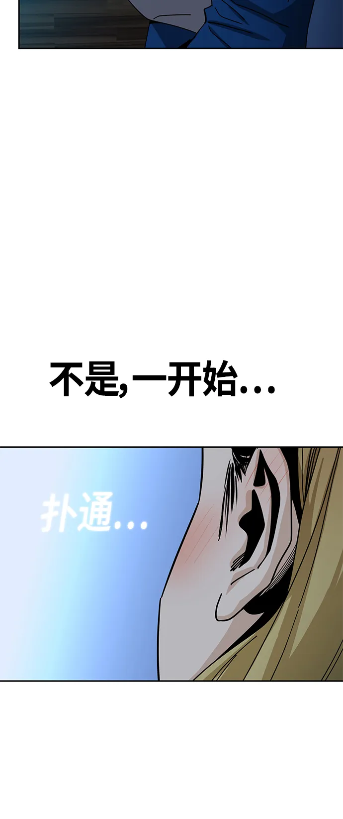 [第48话] 好歹提醒一下 第62页