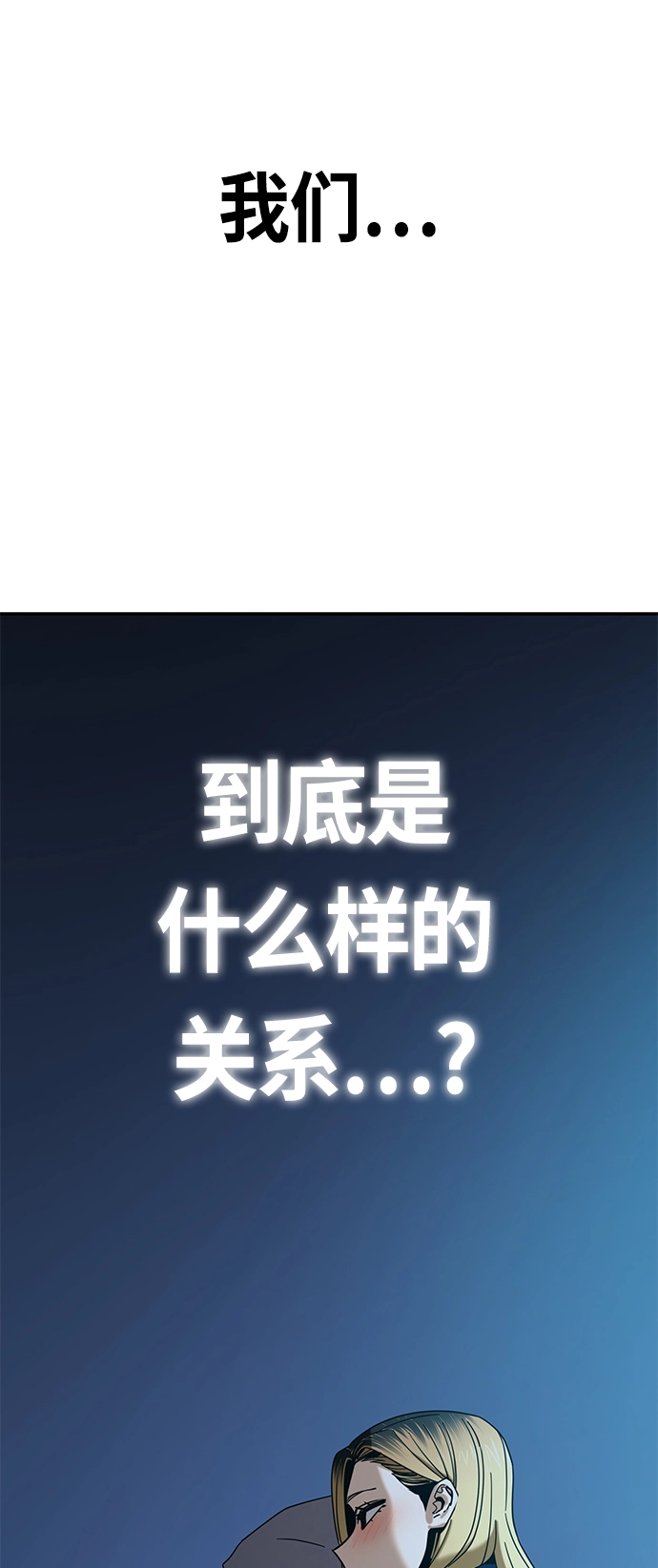 [第48话] 好歹提醒一下 第63页